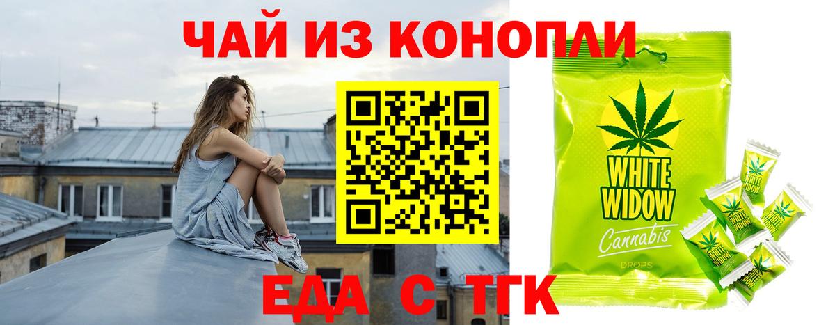 Cannafood конопля  Вход с VPN  Тихвин 
