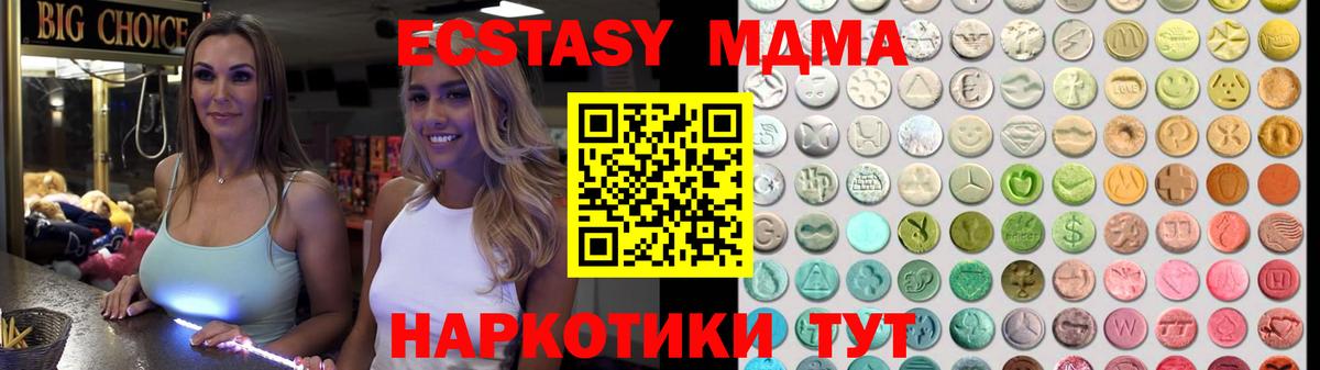 ссылка на мегу онион  Экстази таблы  Тихвин  Вход с VPN  как найти закладки  Экстази 300 mg  Экстази 