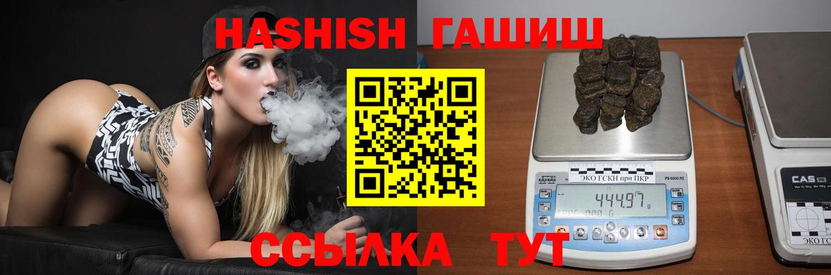 Гашиш гарик Тихвин