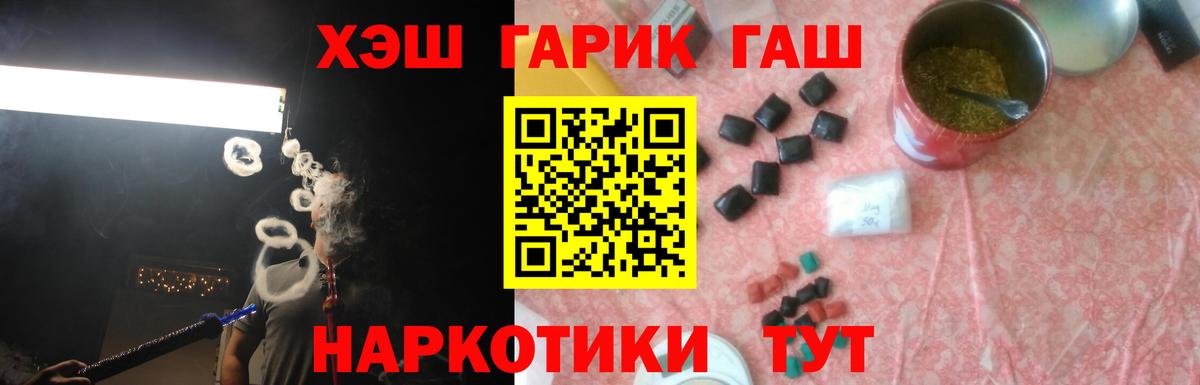 ГАШИШ Cannabis  Гашиш 40% ТГК  Вход с VPN  Тихвин 