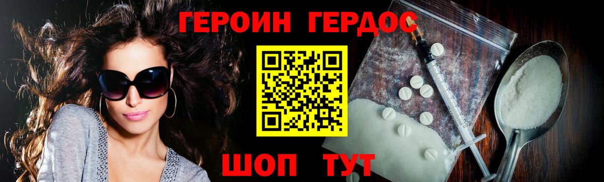 Героин Афган Тихвин