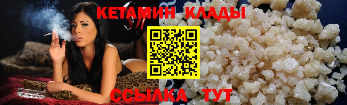   как зайти  КЕТАМИН VHQ  Вход с VPN  Тихвин 