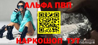 ALPHA-PVP Нягань