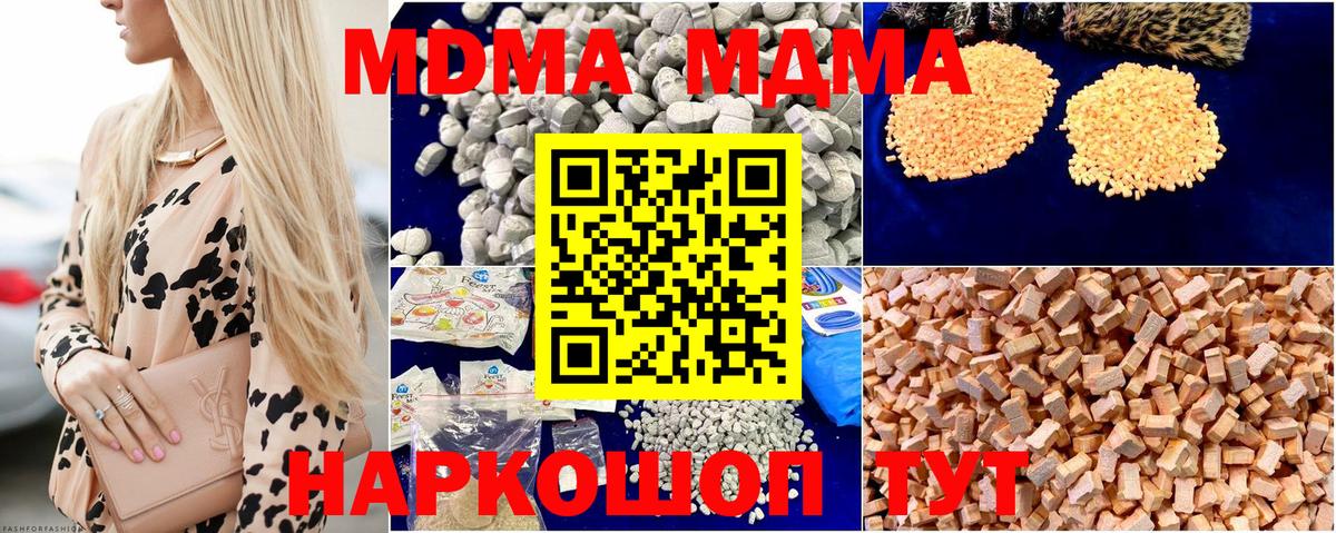МДМА молли  MDMA  Тихвин  MDMA Molly  Вход с VPN 