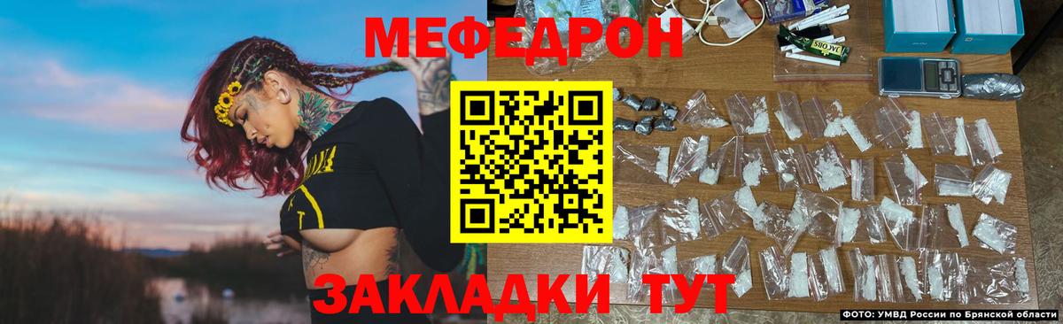 МЯУ-МЯУ мяу мяу  Вход с VPN  МЕФ  Тихвин  Меф VHQ 
