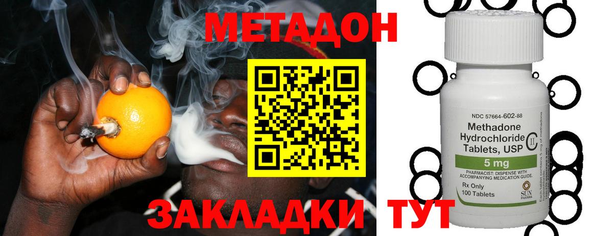 Тихвин  МЕТАДОН мёд  МЕТАДОН белоснежный  Вход с VPN 