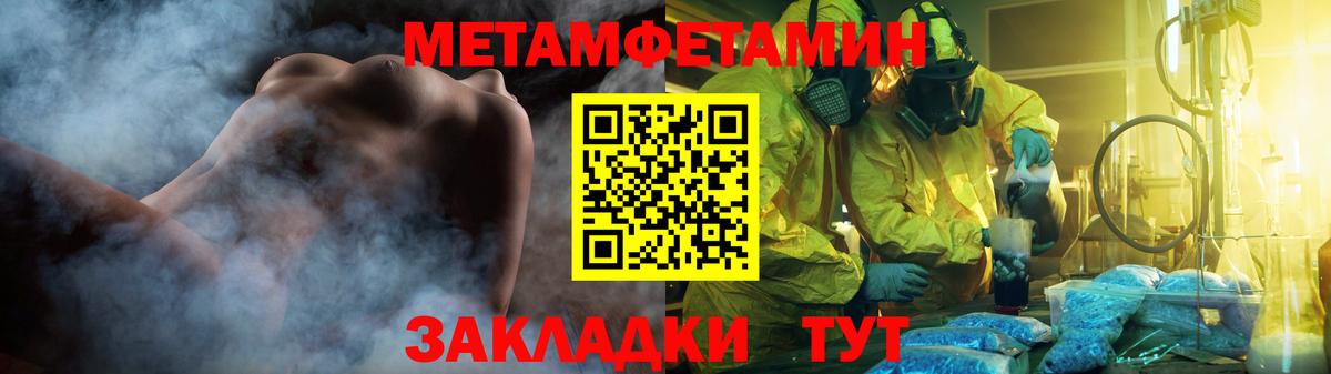 Мефедрон Тихвин