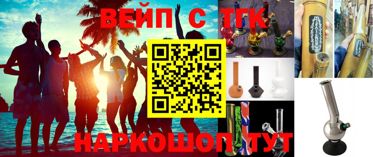   ONION  Вход с VPN  ТГК вейп  Тихвин  Дистиллят ТГК THC oil 